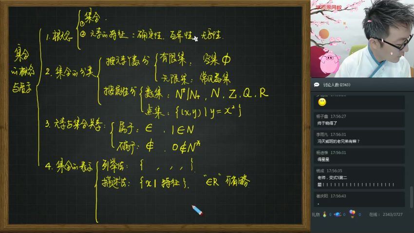 【2019-暑】初三升高一数学直播腾飞班（课改）吴旭 (5.89G)