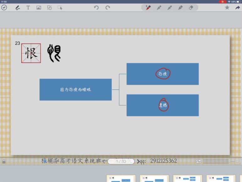 2021高三暑假语文殷丽娜