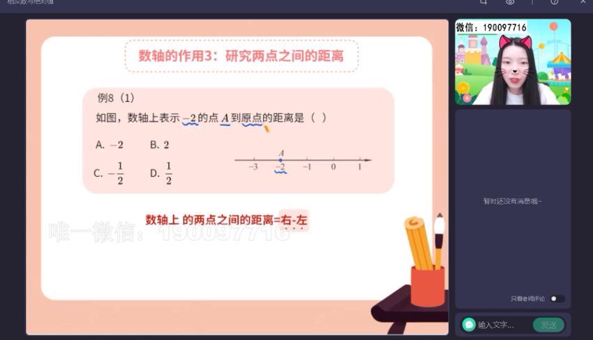 作业帮：【2023秋上】初一数学人教 徐丝雨 A+ (15.02G)