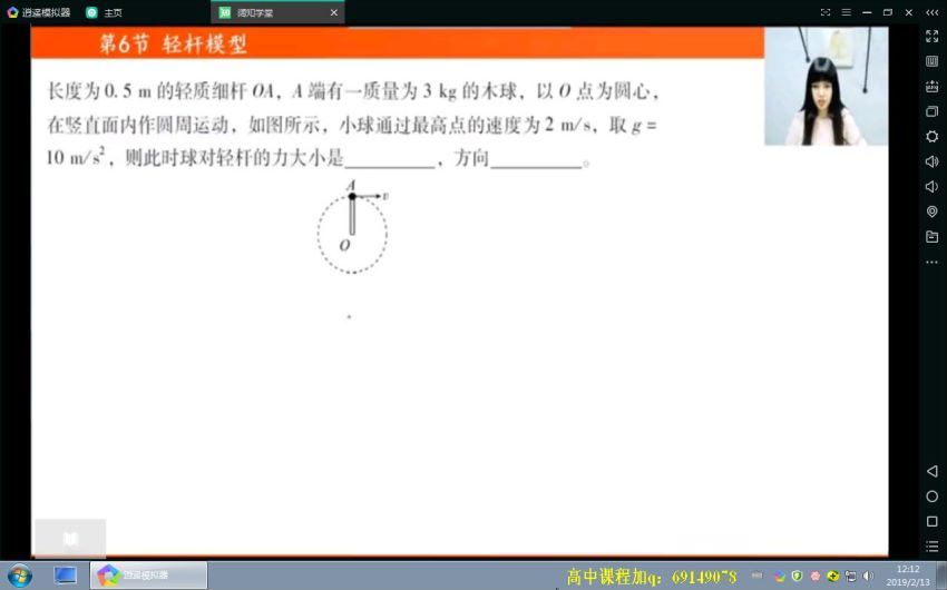 跟谁学2019珍哥物理一轮秋季班（曾珍超清视频） (9.72G)