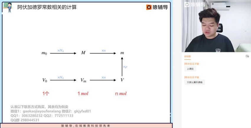2022高三猿辅导物理李搏a+班春季班 (16.24G)