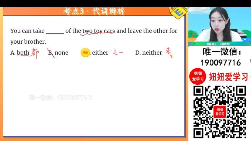作业帮：【2023秋下】初三英语全国 林淼 S (8.49G)