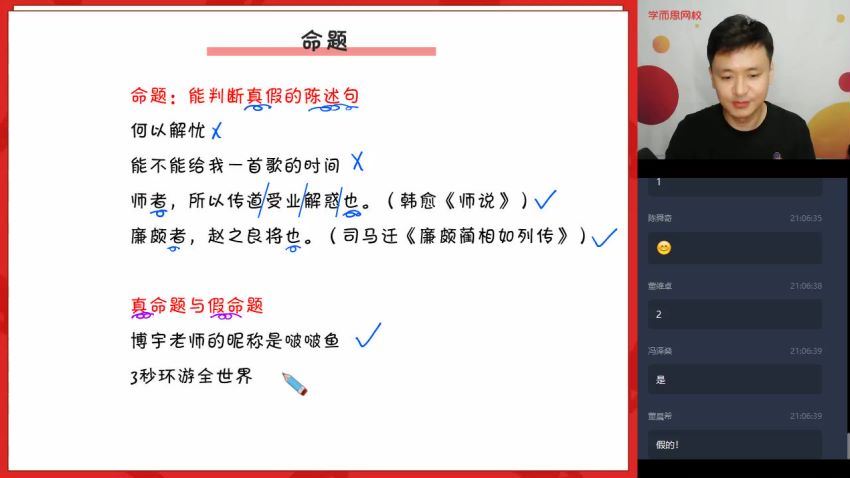 【2020秋-目标双一流】高一数学直播班（新人教-旧人教必修1+4）傅博宇 (5.30G)