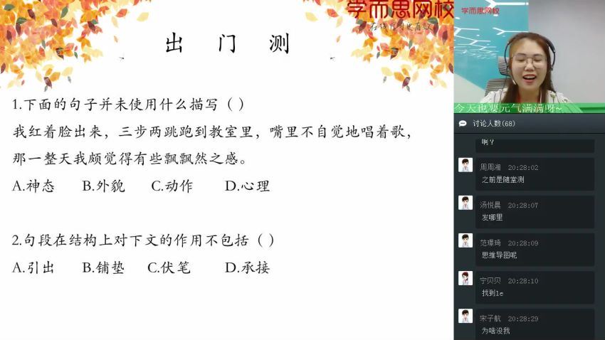 【2019-暑】初二升初三语文阅读写作直播班（耿泽群）7.30开课 (5.10G)