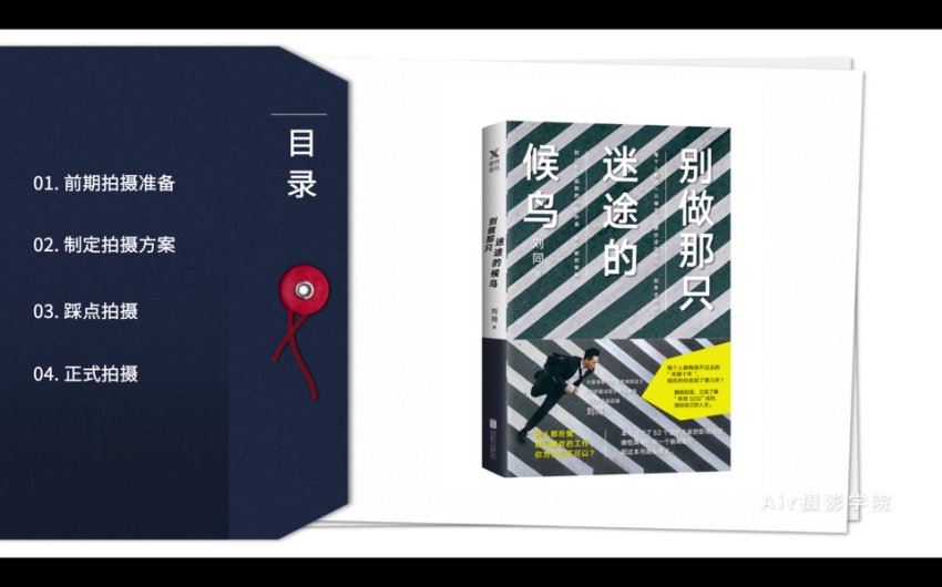 金浩森摄影学院 (3.34G)