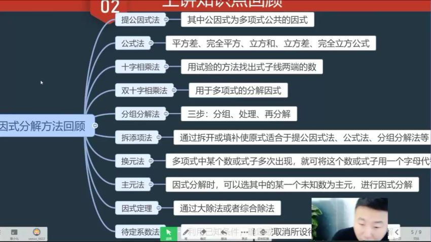 2022寒7年级数学创新班 于美洁 (2.08G)