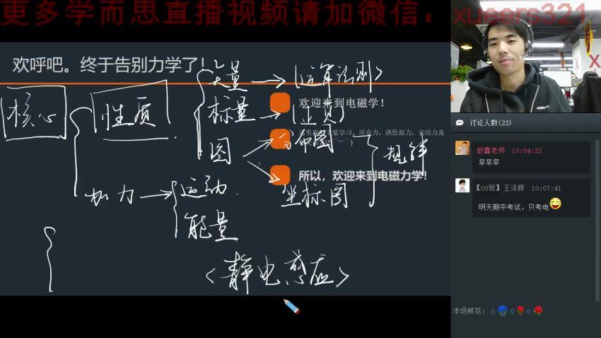 2018秋【直播课】高考物理一轮通关复习【领军班】 (16.72G)