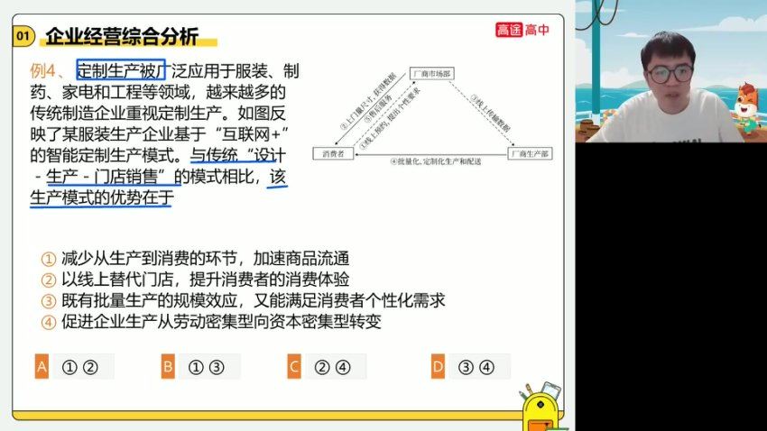 2024高三朱法垚政治一轮暑假班 (3.17G)