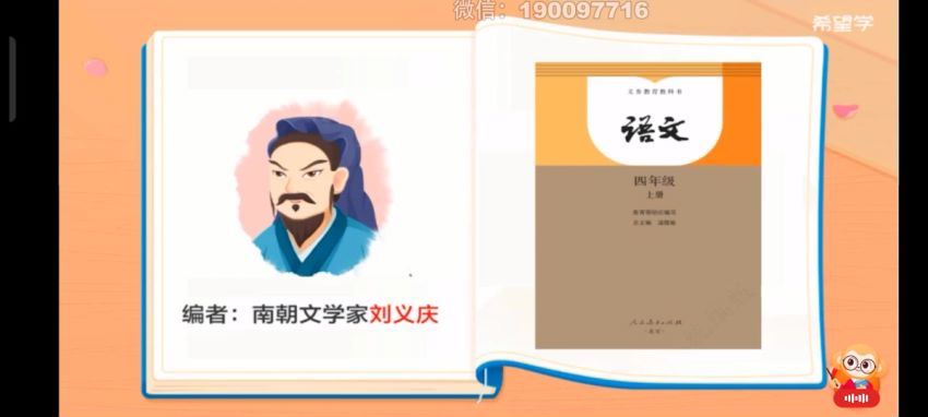 学而思希望学：【2023秋下】四年级语文A+班 关娟 (9.19G)