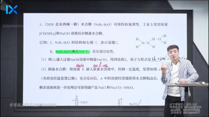 2022高三乐学化学李政专题系列课-康永明 (9.22G)