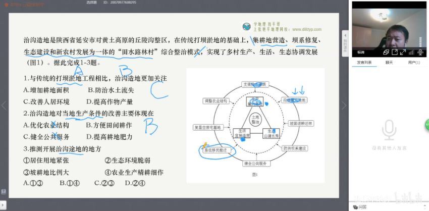 张艳平2021高考地理一轮复习暑秋联报