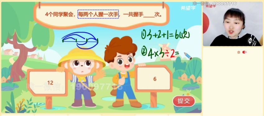 学而思希望学：【2023春下】五年级数学全国版S 史乐 (9.29G)