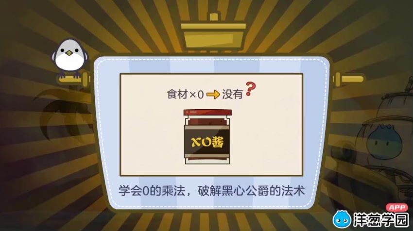 洋葱学院小学数学三年级上+下册(沪教版) (2.60G)