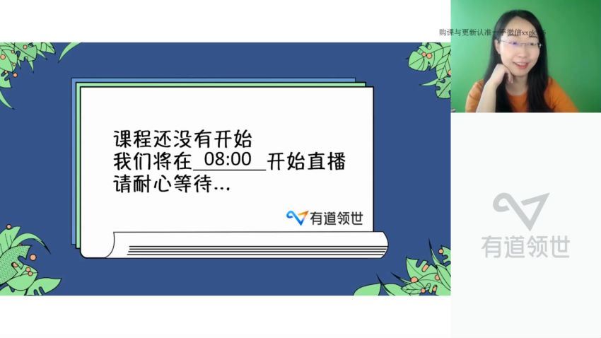 2023高一有道物理李琳高一物理全体系规划学习卡（暑假班） (6.98G)