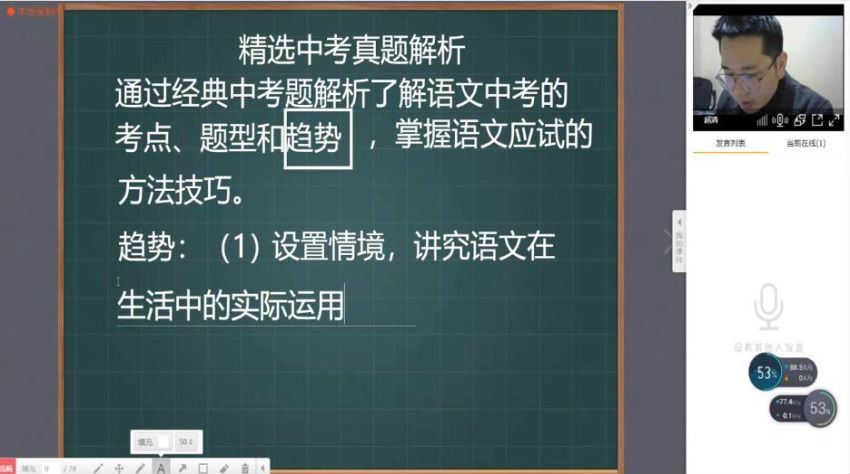 洪老师语文2020寒假初中 (3.98G)