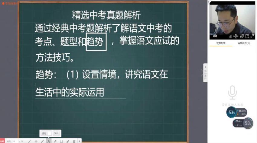 洪老师语文2020寒假初中 (3.98G)