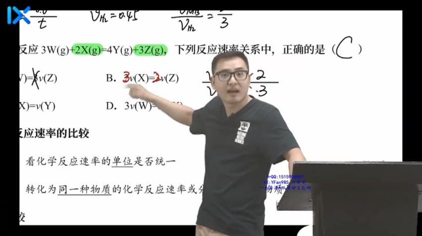 2022高二乐学化学康永明秋季班 (29.51G)