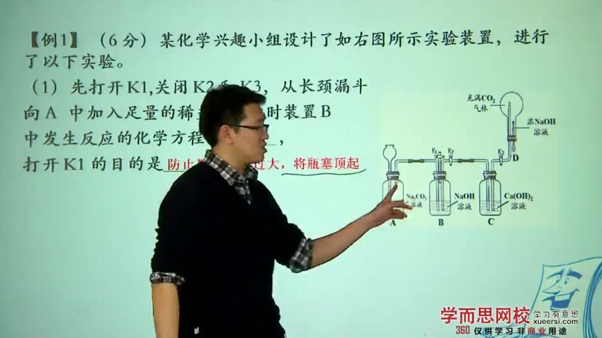 中考化学酸碱盐综合性试题突破 [5讲 陈潭飞] (552.64M)