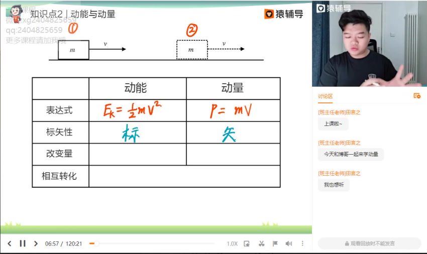 李搏2021高二春季物理985 (10.57G)