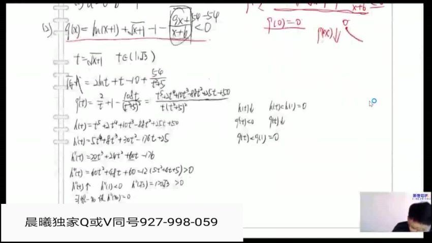 2020高三数学蒋叶光二轮 (19.67G)