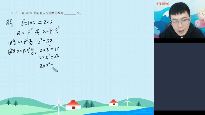 【2020-秋】五年级数学目标S班（史乐） (14.68G)