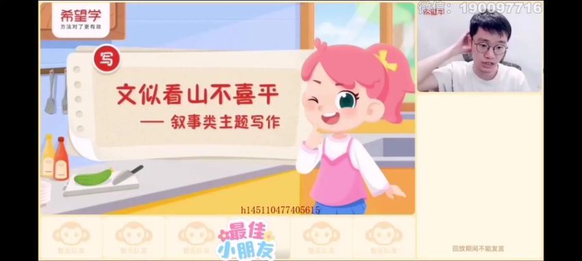 学而思希望学：【2024春下】四年级语文S班 赵丹烨 (3.41G)