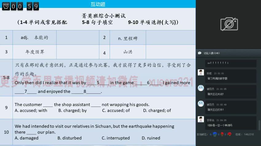 2018秋【直播课】高二英语直播菁英班（全国版）1 (13.29G)