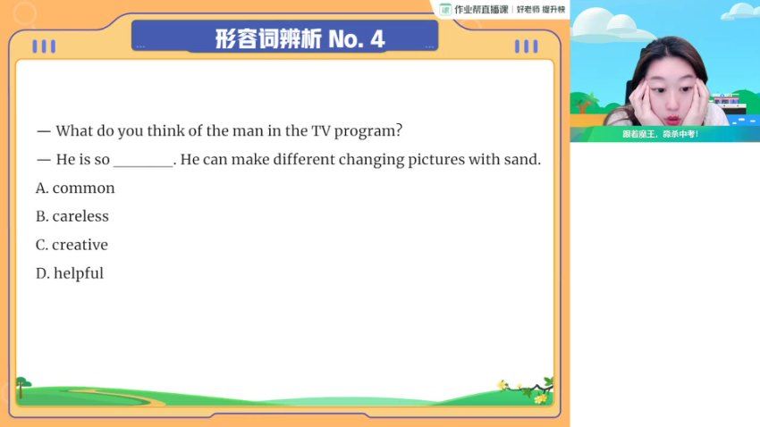 作业帮：2024初三【林淼】人教春下 (1.43G)