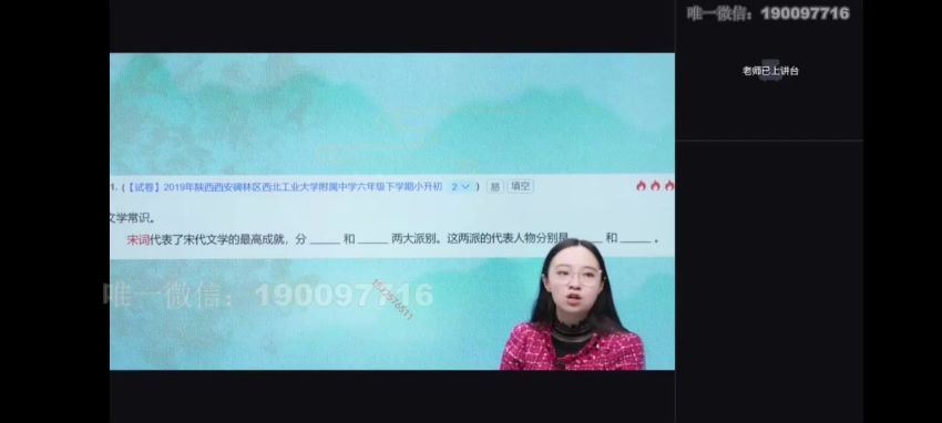 学而思：【完结】花仙子寒假文史课 (8.13G)