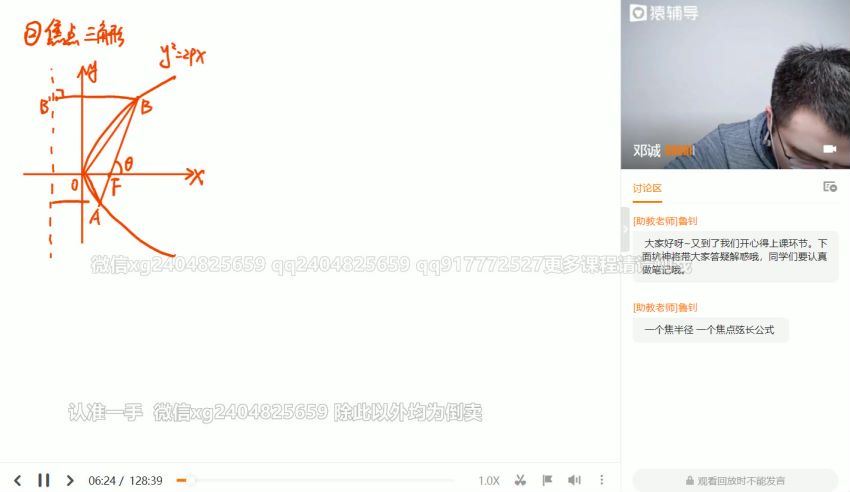 邓诚2021春季高三数学985班 (25.12G)