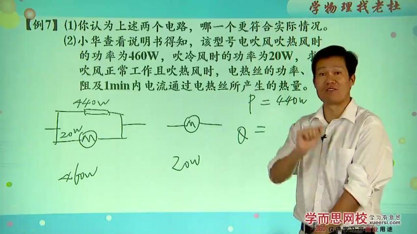 初三新生科学年卡目标满分班（浙教版）——物理篇 (4.29G)