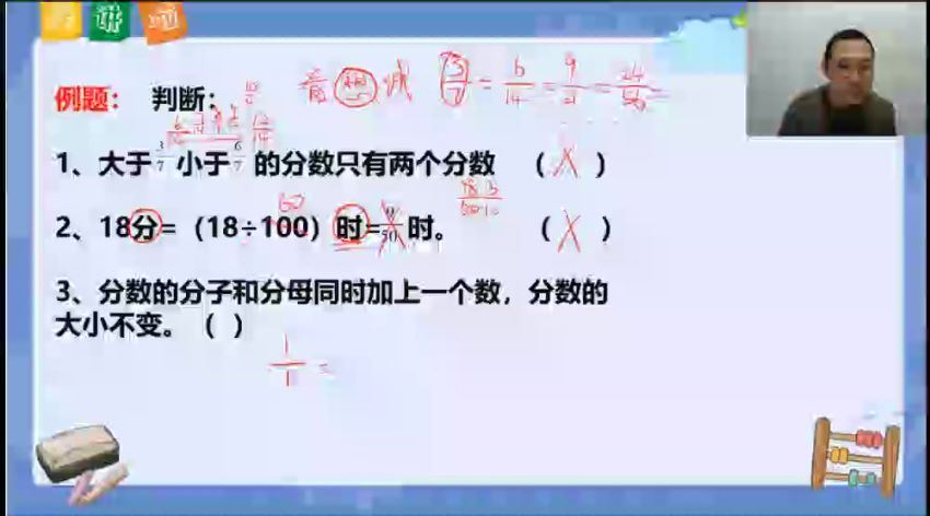 2020傲德数学期末集训（五年级） (3.37G)