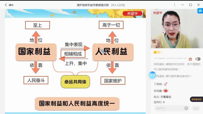 2022初二秋季政治 全国版A+ 樊帅【完结】 (5.41G)