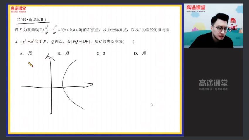 付力2021高二数学寒假班（225M超清视频） (225.48M)