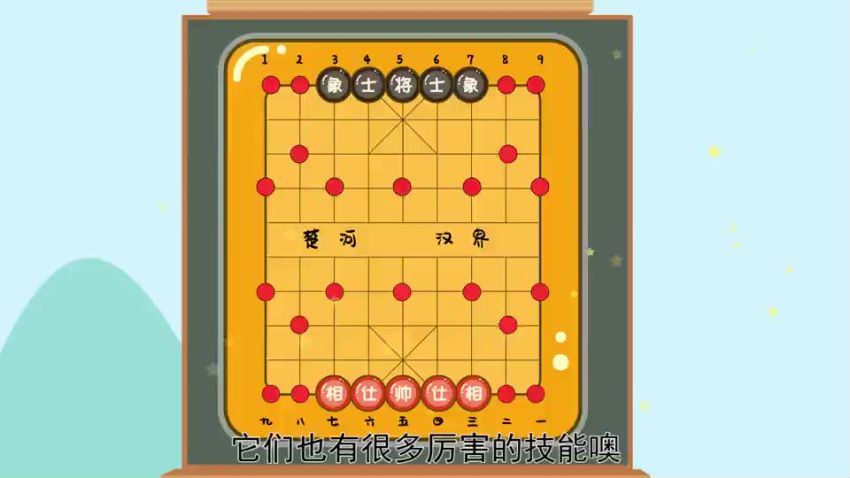 常青藤爸爸：趣味象棋思维课L2，象棋进阶课 (247.84M)