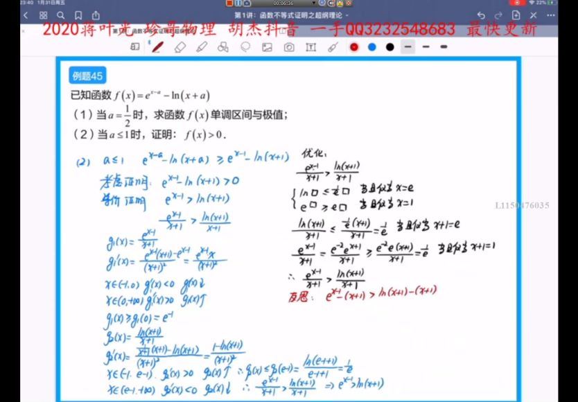 胡杰2021高考数学一轮复习联报班