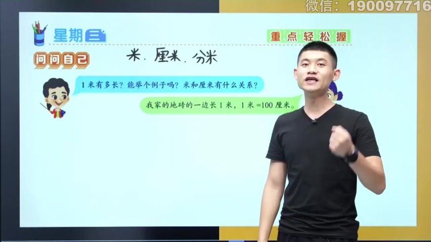 学而思希望学：【完结】【2023秋】二年级数学校内VIP学习卡 (6.86G)