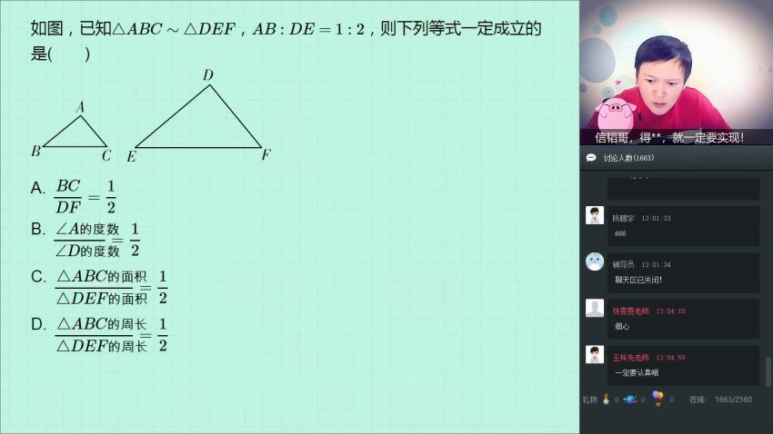 【2018-秋】数学 初二直播目标班 (全国)朱韬 (5.33G)