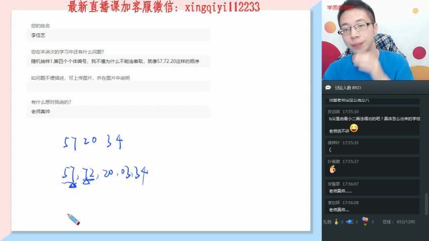 2019暑【直播课】高二暑数学腾飞班必修3+选修2-1 赖昊（无讲义） (11.19G)