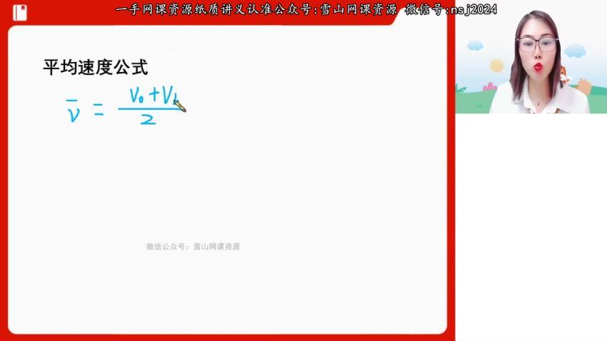 2023高三高途物理高明静S班一轮暑假班 (13.78G)