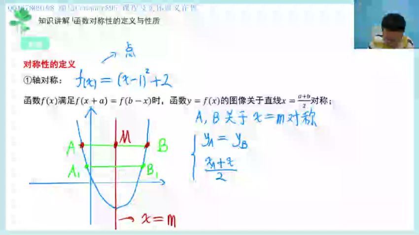 王伟2021高考数学一轮清北班 (17.17G)