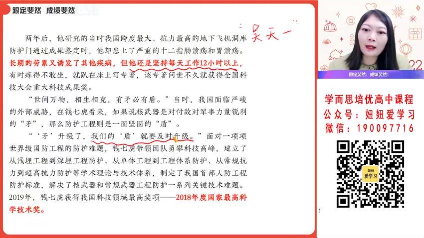 【2023春】高一语文陈晨A+ 30 (7.86G)