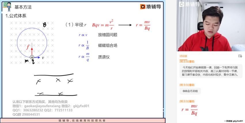 2022高三猿辅导物理李搏a+班寒假班 (4.21G)