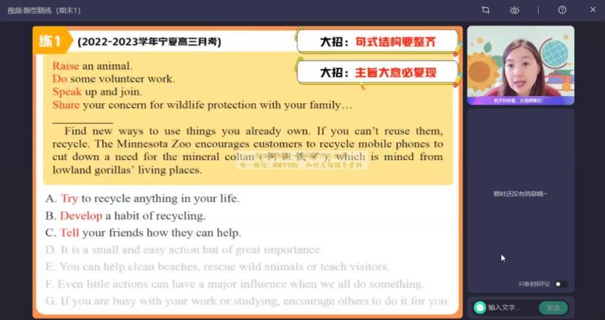 2023高三作业帮英语古容容A+班二轮寒假班 (5.97G)