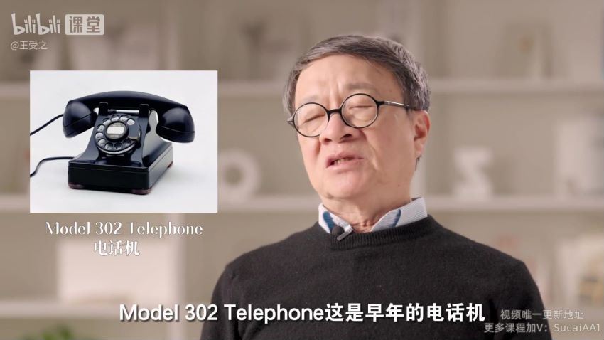 王受之教授：世界现代设计通识课 (6.19G)