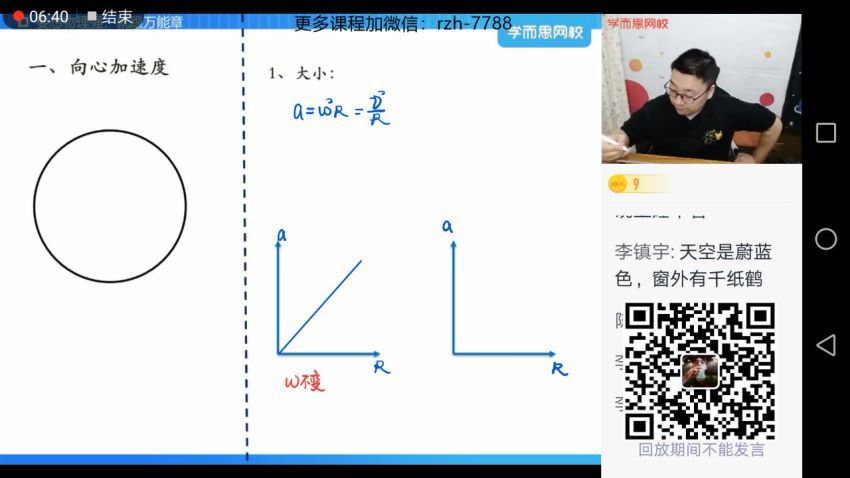 章进2021高一物理春季目标双一流 (18.66G)