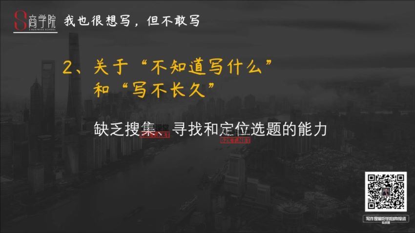 Spenser写作实战营第13期 (5.83G)