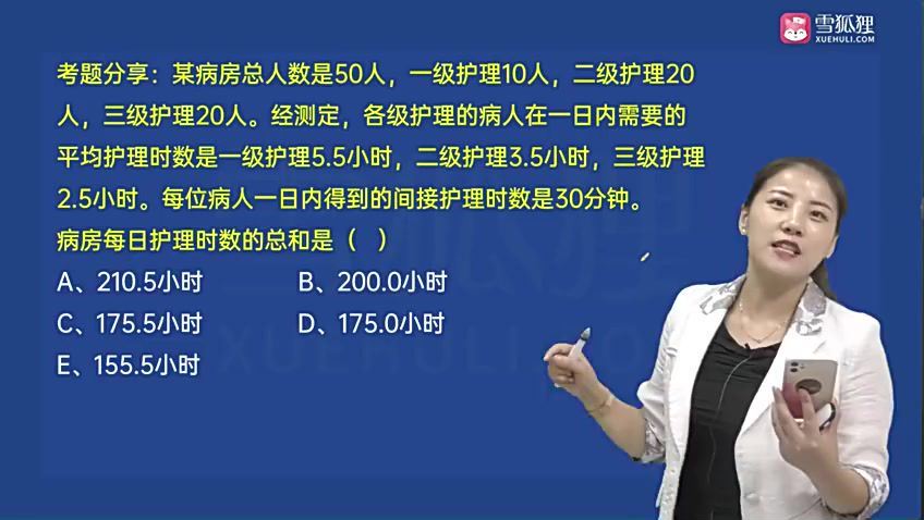 2022医学考试鸭题库：主管护师 (259.88M)