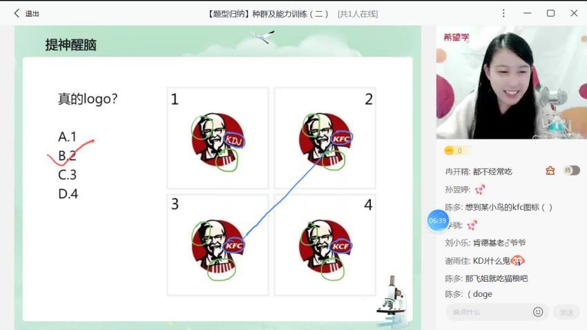 2022秋季高二生物 段麟飞全国版S【完结】 (9.47G)