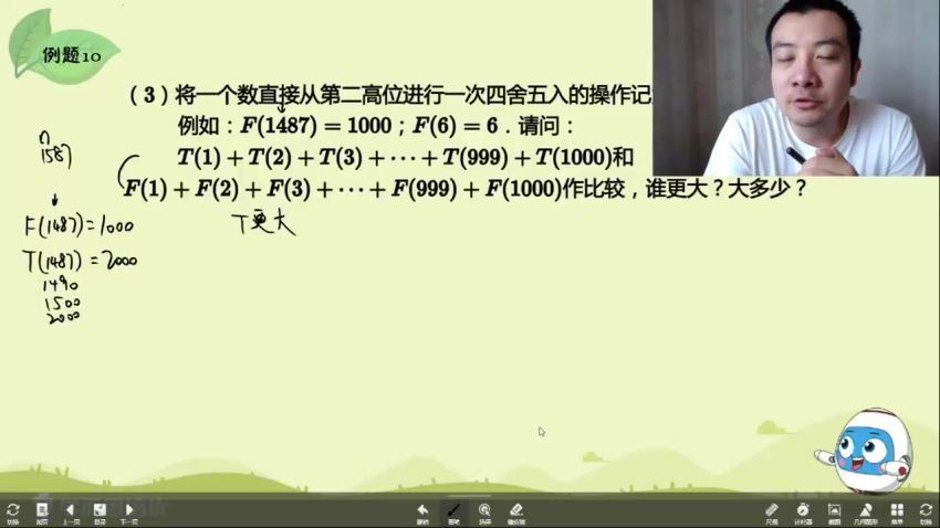 【完结】五年级数学短期班暑假数学大白本刷题班（2020-暑） (5.94G)